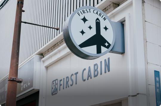 ファーストキャビン長崎